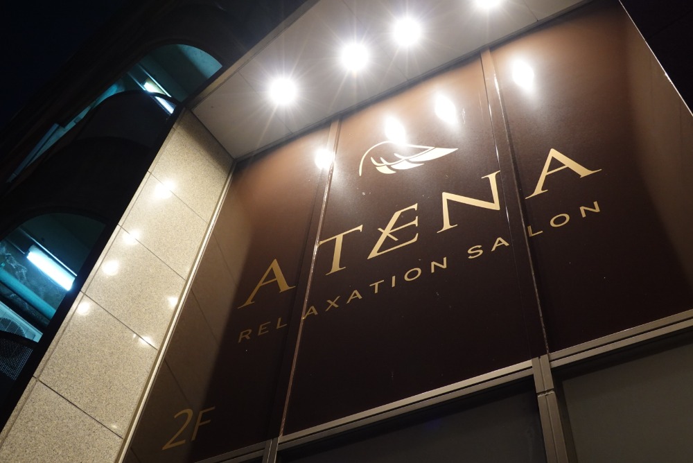 ATENA RELAXATION SALON（アテナリラクゼーションサロン）