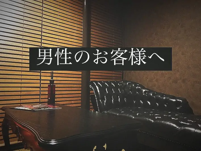 .男女問わず、安心してリラクゼーションをご利用いただけるようにと想いを込めて2019年に開業いたしました。